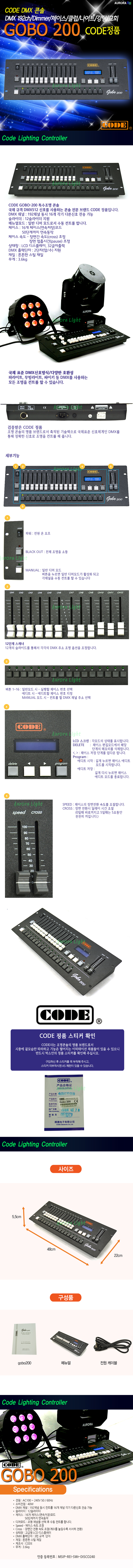 사운드타운 | 쇼핑센터 | 조명기기 | 조명 콘솔/디머 | 조명 콘솔